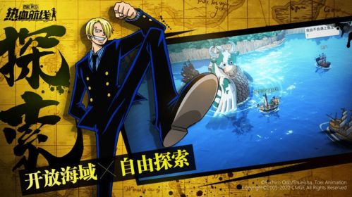 航海王热血航线究极奥义卡获取攻略