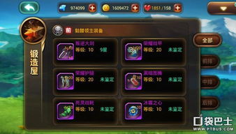 独奏骑士装备进阶升级秘籍