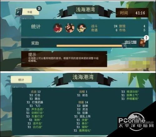 航海奇闻剑术大师浅海通关秘籍