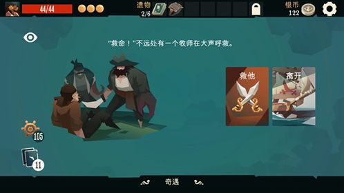 航海奇闻遗物挑选指南