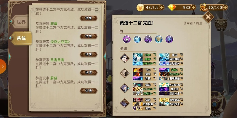 灵魂宝戒十二宫大师英雄攻略：高效打法技巧