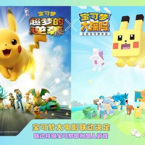 宝可梦探险友谊赛场地布置攻略