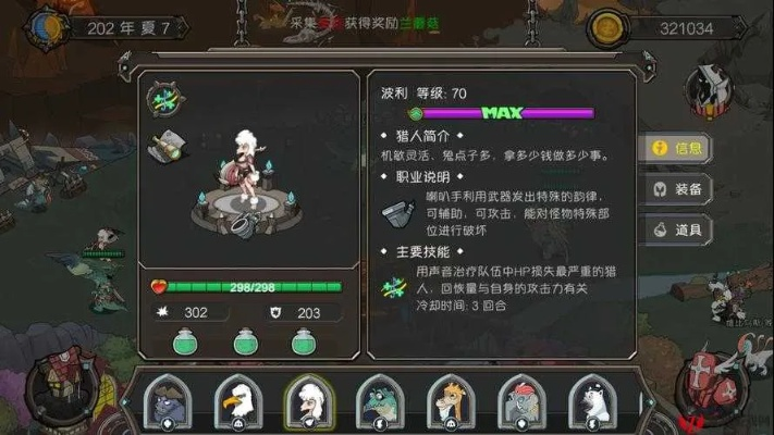 斯特恩大陆英雄挑选指南，攻略核心揭秘