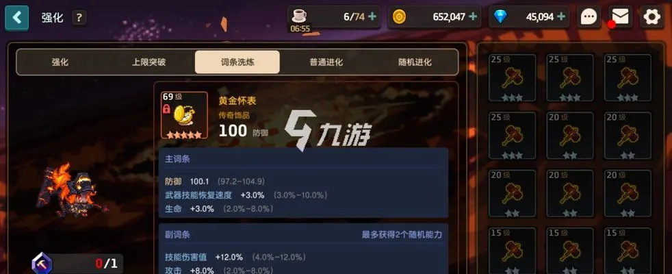 坎公骑冠剑觉醒星图所需材料消耗