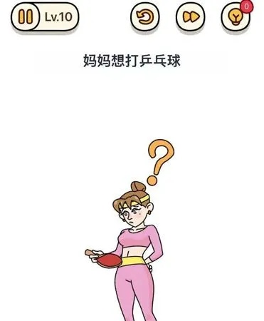 烧脑大师母亲节快乐第8关缝裤子攻略