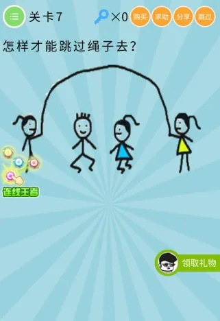 烧脑大师母亲节快乐第7关攻略：帮妈妈穿针技巧