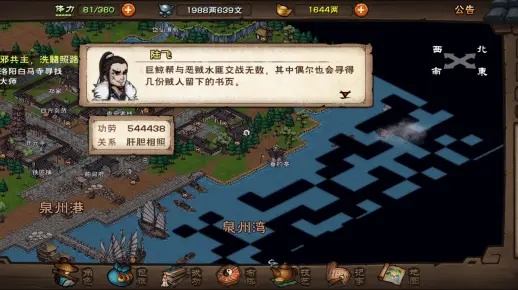 烟雨江湖巨鲸帮宝藏获取攻略