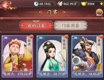 大东家资质卷轴使用法