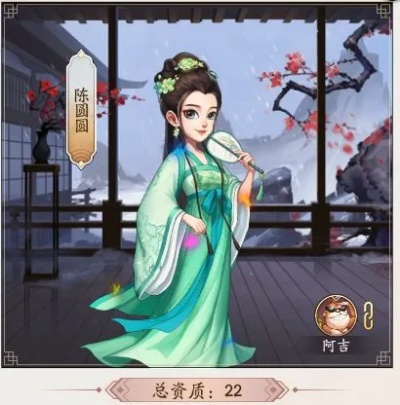 大东家陈圆圆：珍兽陈圆圆技能属性解析