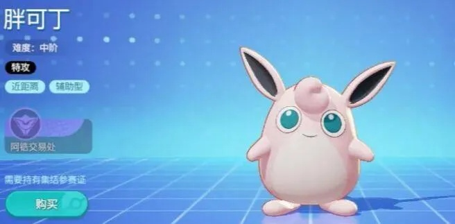 宝可梦探险胖可丁技能搭配攻略