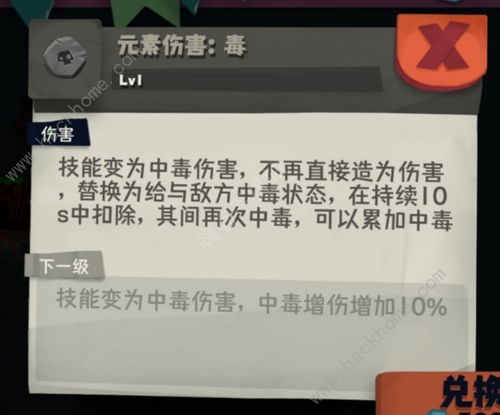 独奏骑士图腾获取方法攻略