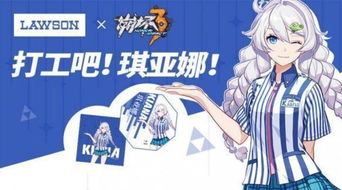 小森生活×罗森联动活动