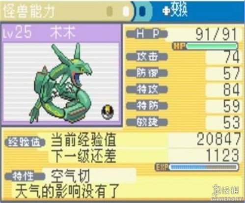 宝可梦派拉斯进化机制解析