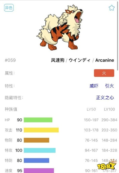 宝可梦大探险风速狗技能选择攻略