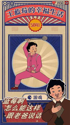 王蓝莓幸福生活兑换码大全礼包领取