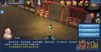 开山立派，成就宗师风范——倩女手游高自由度玩法深度揭秘