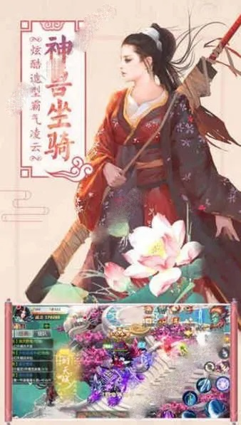 《搜仙记》红颜相伴：长歌倚剑传奇