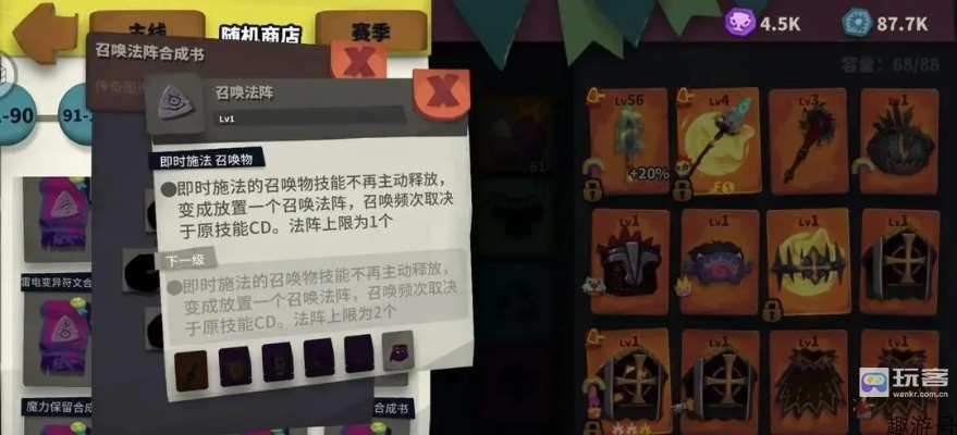 独奏骑士快速升级攻略 新手必看升级技巧