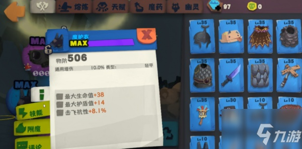 独奏骑士猪杖使用技巧解析