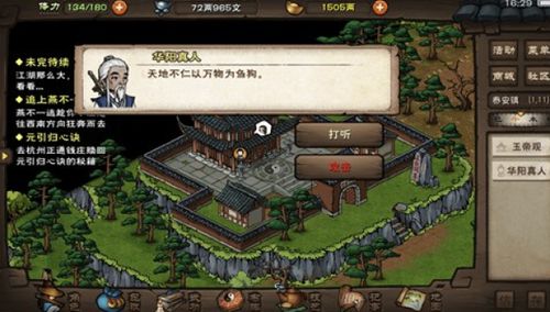 烟雨江湖奇草刷新时间及获取地点