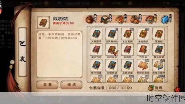 烟雨江湖青蚨功获取途径及属性解析