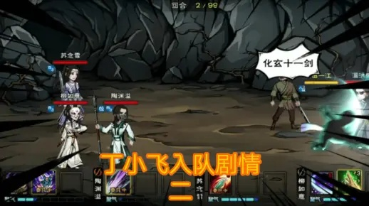 烟雨江湖丁小飞任务攻略必看