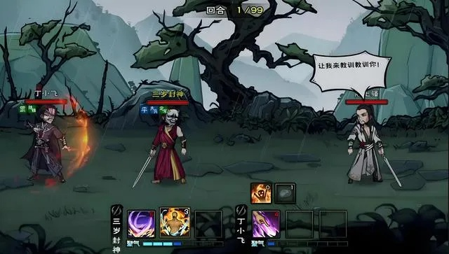 烟雨江湖丁小飞任务攻略必看