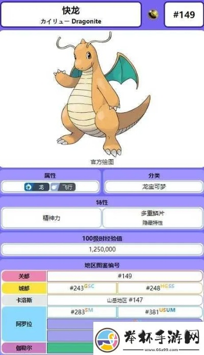 宝可梦大探险快龙技能测评：强度解析