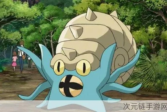 宝可梦菊石兽技能测评：实力解析