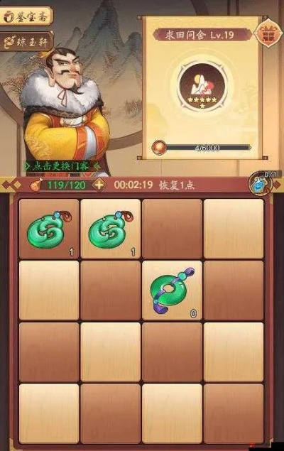 大东家账房玩法攻略分享