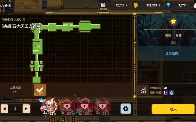 坎公骑冠剑四大天王安德森通关攻略