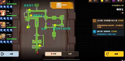 坎公骑冠剑21号大街第四关攻略