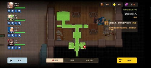 坎公骑冠剑21号大街第四关攻略