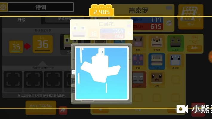 宝可梦大探险口呆花技能选择攻略