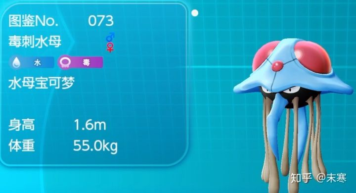 宝可梦探险毒刺水母技能选什么？攻略核心