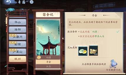 光遇帐篷寻物攻略：任务完成秘籍分享