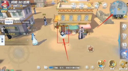 热血航线寻神兵残党攻略