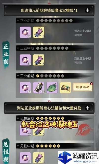 一念逍遥凝魂玉获取攻略一览