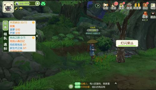 小森生活闪光果获取攻略