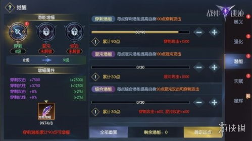 战神遗迹勇者战场攻略：玩法详解及奖励规则