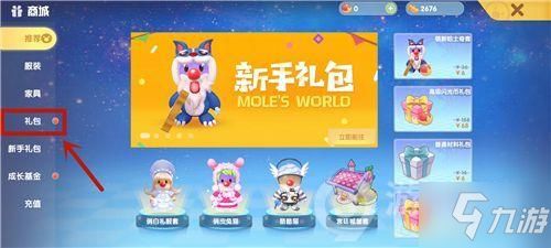 摩尔庄园手游采集经验获取攻略