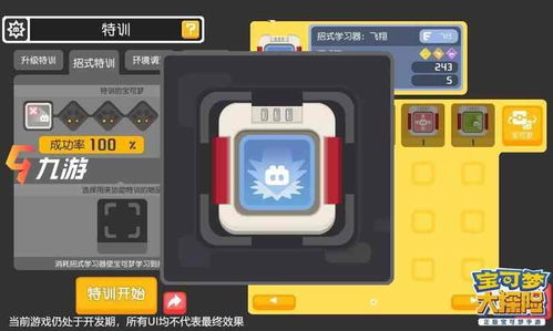 宝可梦探险卡比兽技能强度解析