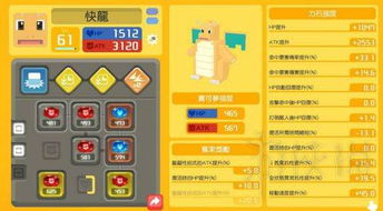 宝可梦探险蛋蛋技能强度解析