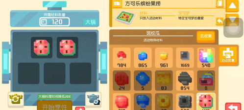 宝可梦大探险水箭龟获取方法及召唤食谱