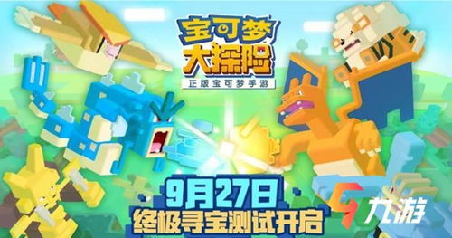 宝可梦大探险水箭龟获取方法及召唤食谱