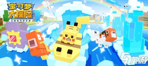 宝可梦大探险流星群效果揭秘