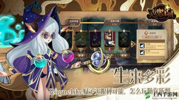 灵魂宝戒托尤比角色强度解析