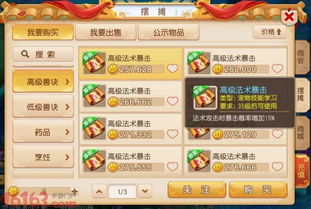 宝可梦小火龙技能选择攻略