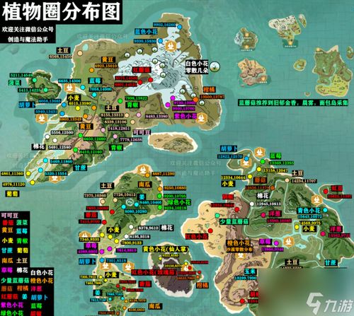 创造与魔法青色小花分布位置查询