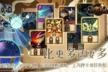 灵魂宝戒该隐阵容搭配技巧